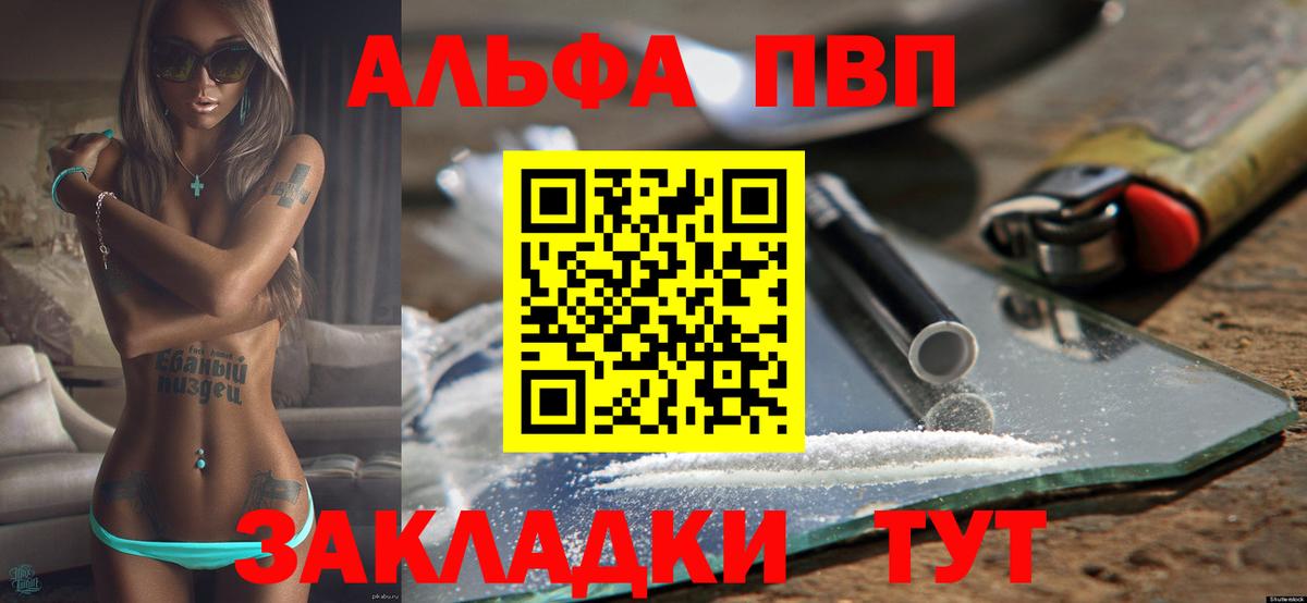 Alpha PVP VHQ  Alpha-PVP кристаллы  APVP крисы CK  Вход с VPN  Великий Новгород 