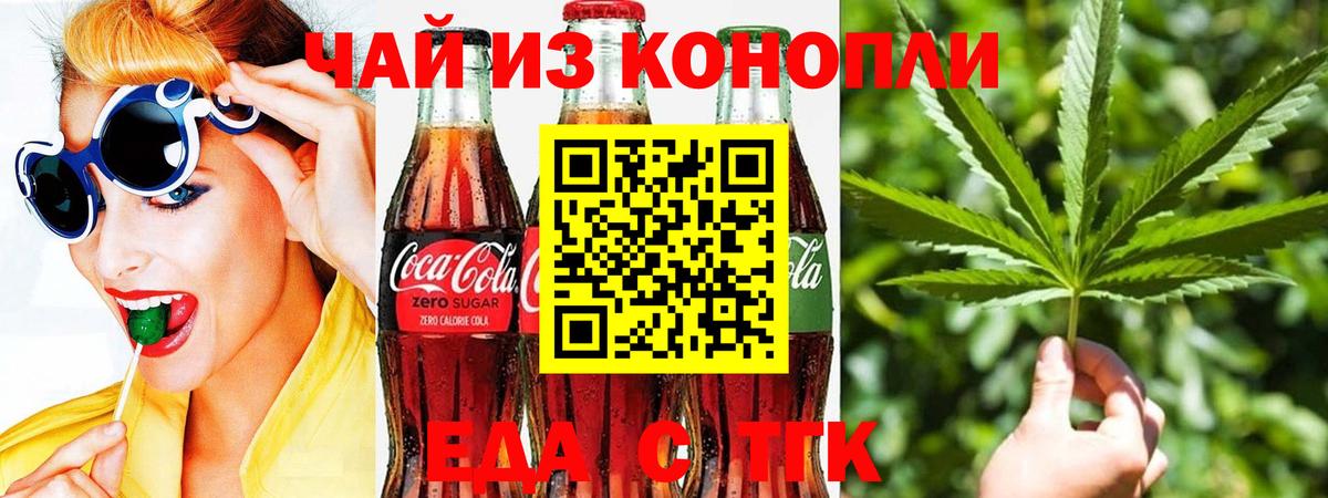 Печенье с ТГК марихуана Великий Новгород