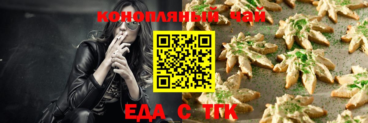 Canna-Cookies конопля  Вход с VPN  Великий Новгород 