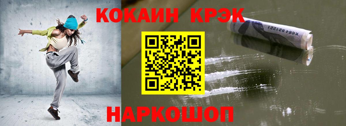 Кокаин FishScale Великий Новгород