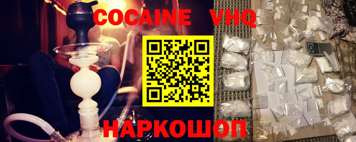 COCAIN 98%  Cocaine  Вход с VPN  Великий Новгород  COCAIN 99% 