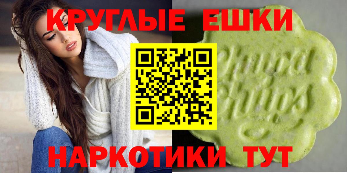 Великий Новгород  Ecstasy 300 mg  ЭКСТАЗИ  ЭКСТАЗИ VHQ  Вход с VPN 