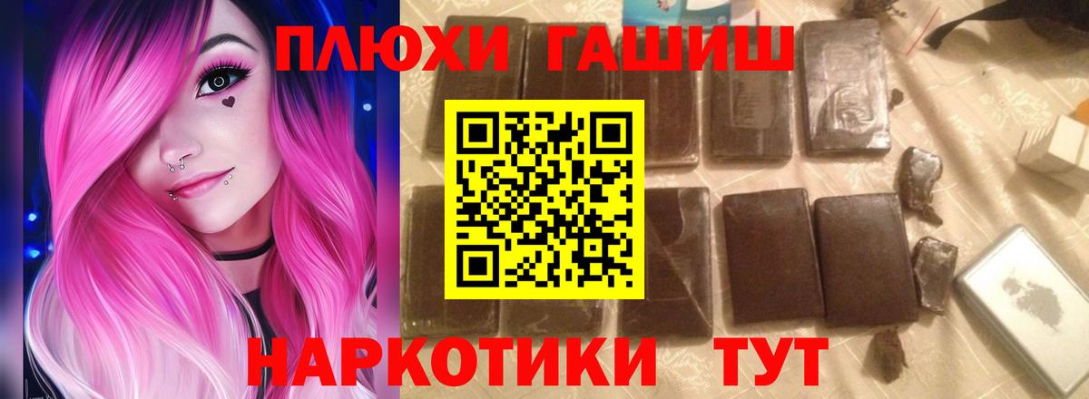 дарнет шоп  ГАШ индика сатива  Вход с VPN  Великий Новгород  ГАШ 