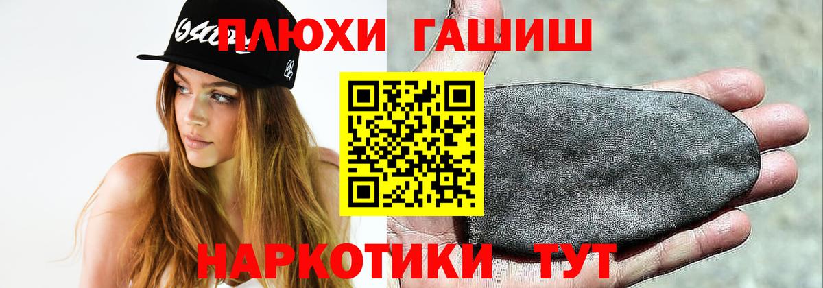 ГАШ индика сатива Великий Новгород