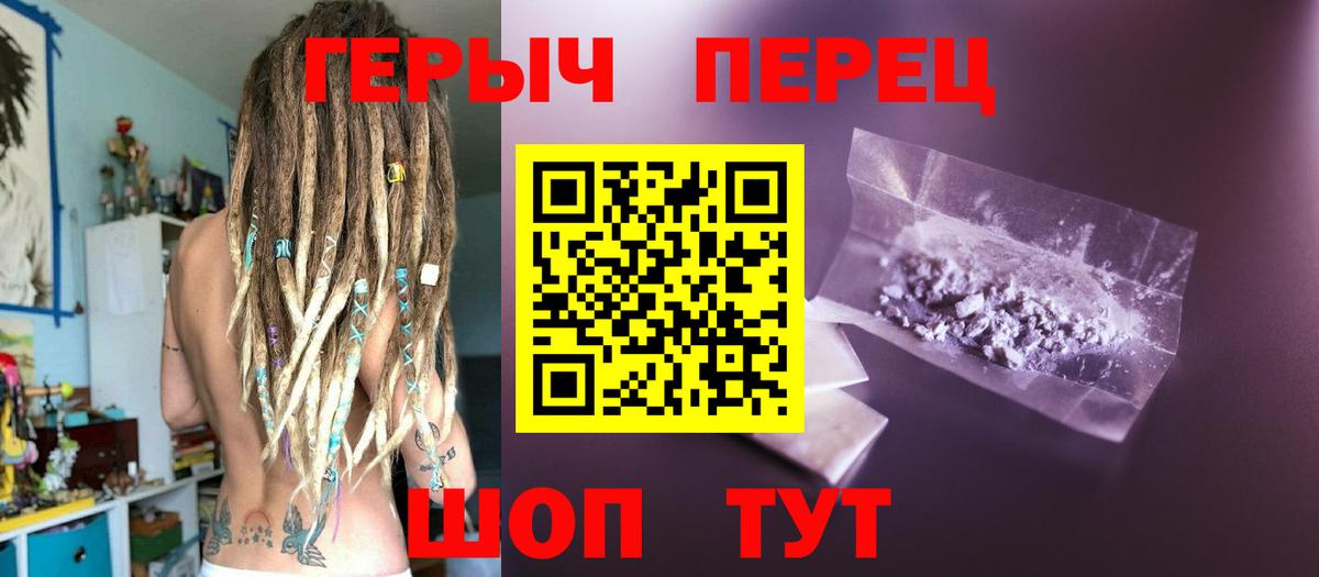 ГЕРОИН герыч Великий Новгород