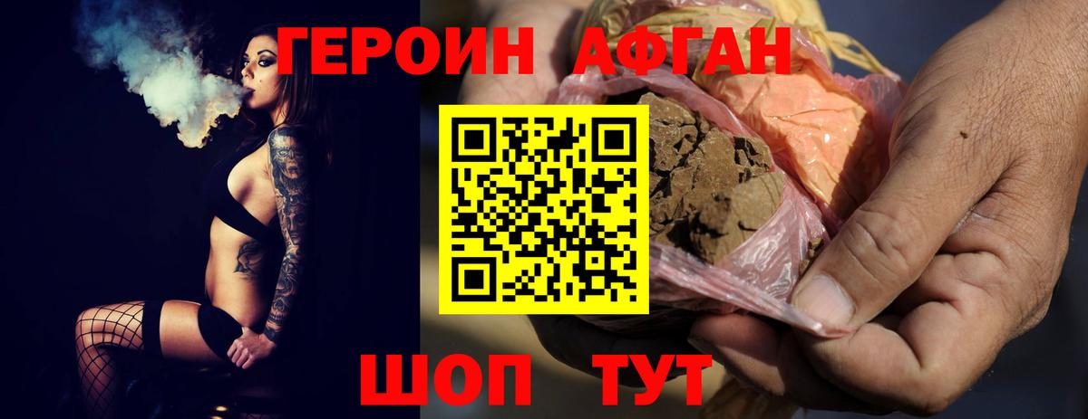 Великий Новгород  ГЕРОИН белый  ГЕРОИН  Вход с VPN 