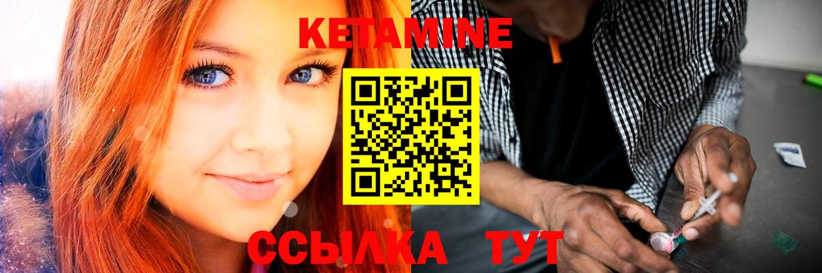Кетамин ketamine  КЕТАМИН VHQ  Вход с VPN  Великий Новгород 