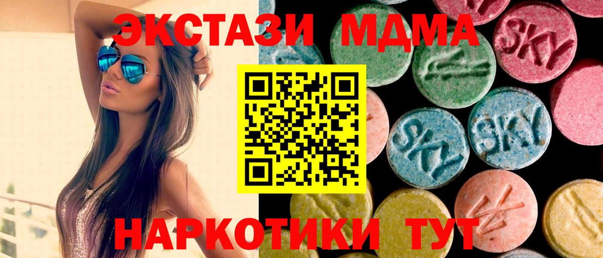 МДМА Molly  Вход с VPN  Великий Новгород  МДМА кристаллы 