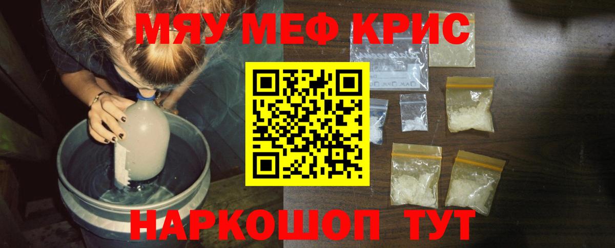 Меф мяу мяу  Великий Новгород