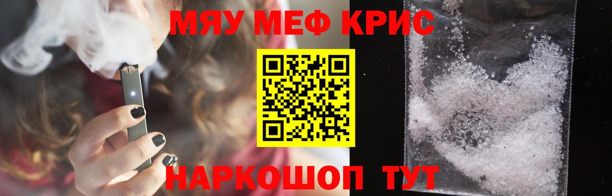 МЕФ VHQ  Вход с VPN  МЕФ  Мефедрон мяу мяу  Великий Новгород 