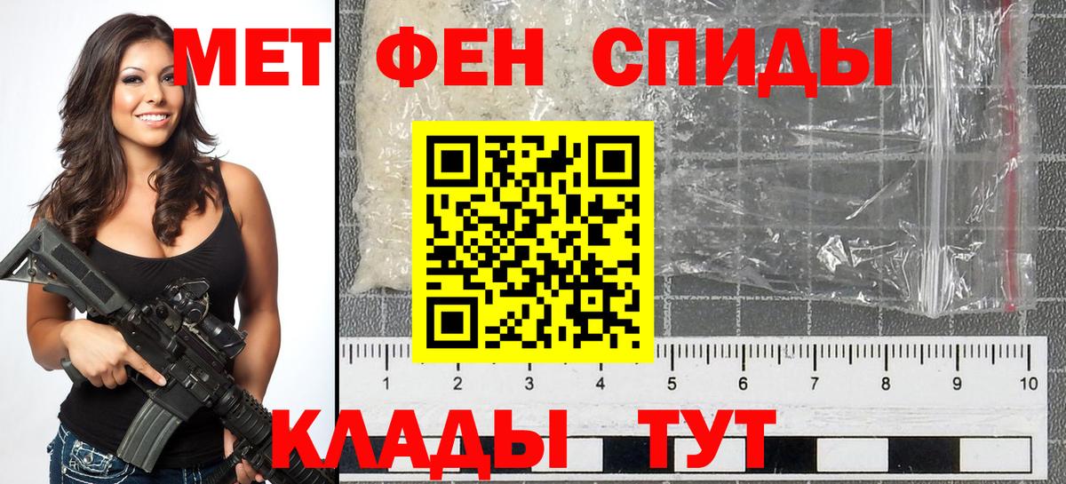 МЕТАМФЕТАМИН мет  Вход с VPN  МЕТАМФЕТАМИН мет  Великий Новгород 