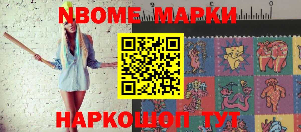 Марки NBOMe 1500мкг  Вход с VPN  Марки NBOMe 1500мкг  Великий Новгород 
