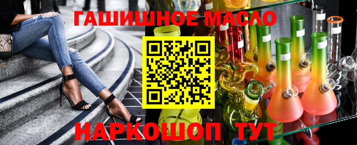 ТГК гашишное масло Великий Новгород