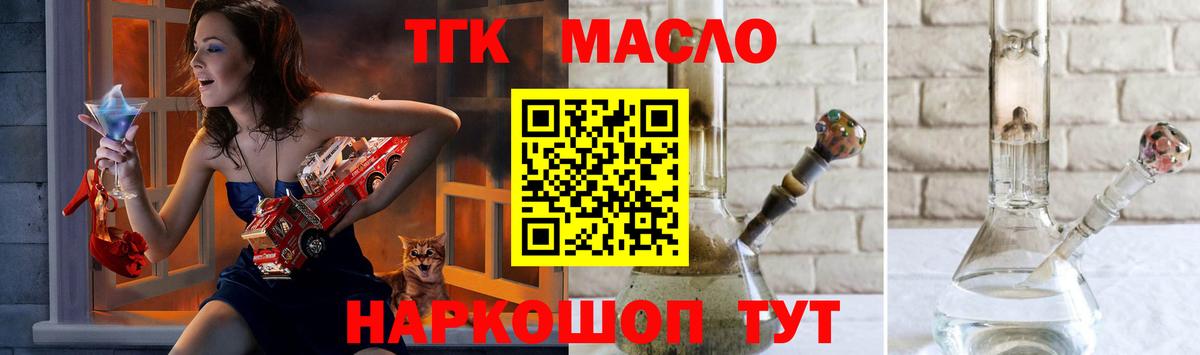 Дистиллят ТГК THC oil  ТГК концентрат  Великий Новгород  Вход с VPN 