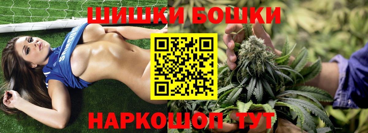 Бошки Шишки планчик  Бошки марихуана гибрид  Вход с VPN  Бошки марихуана Bruce Banner  Бошки Шишки Ganja  Великий Новгород 